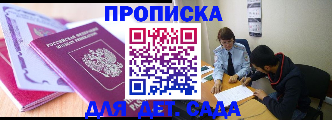 временная регистрация адрес в Тереке