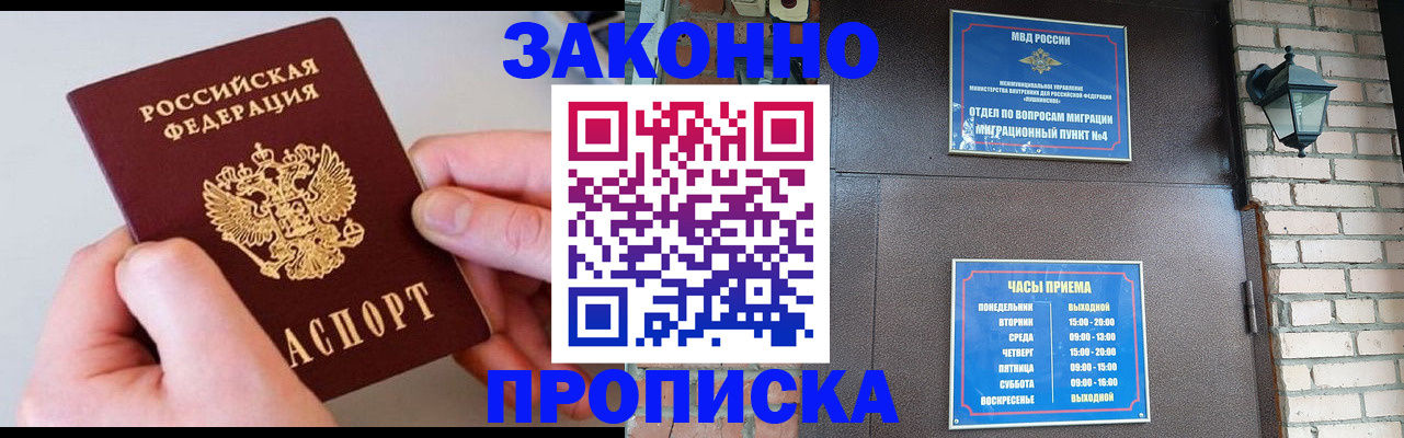 миграционный учет в Тереке