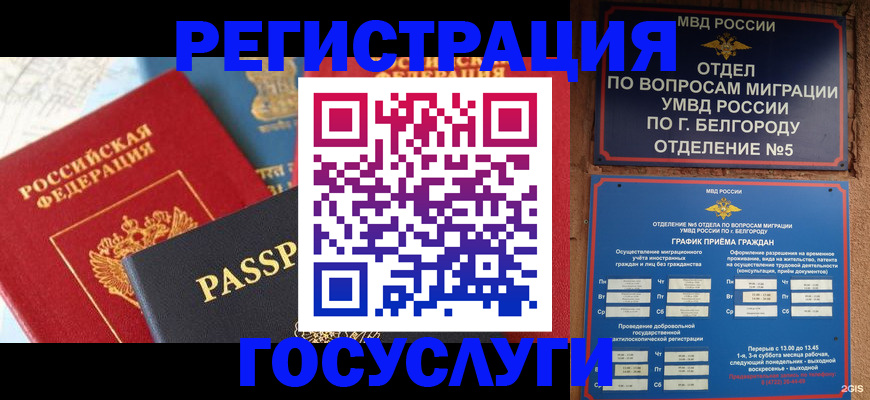 регистрация для школы в Тереке